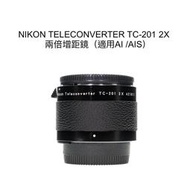 【廖琪琪昭和相機舖】NIKON TELECONVERTER TC-201 2X 兩倍 增距鏡 AI 手動對焦 保固一個月