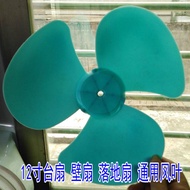 Universal Fan Fan Blade Fan Blade 3 Blades 40cm 300mm Electric Fan Fan Blade Table Fan Floor Fan Acc