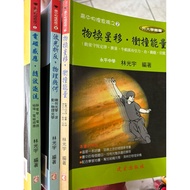 High School Physical Family 2.4.5. Object Change Stars, Collision Energy