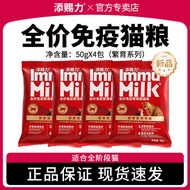 Tenderi Breeding Series Cat Food Cat House Adult Cats Kittens Full Price Main Food Breeding 50gX4 Pa