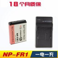 現貨sony相機電池np-FR1 索尼DSC-F88 T30 T50 V3 G1 P100 套裝