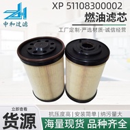 FBO60363XP51108300002Filter Filter Filter Element Fuel Filter Element Filter Element Oil Water Ship 