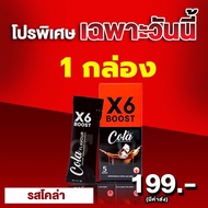 ผลิตภัณฑ์เสริมอาหาร X6 BOOST