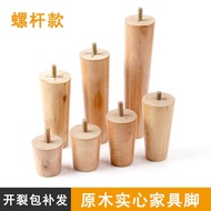 Solid Wood Sofa Legs Support Legs Sofa Legs TV Cabinet Legs Wooden Cabinet Legs Coffee Table Legs wi