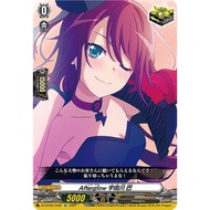 Cardfight Vanguard [JP] DZ-BT02/EX09 (EX) Afterglow, Tomoe Udagawa