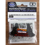 TAMIYA 92457 HG CARBON REAR BRAKE SATY(1.5MM)TAMIYA KOREA 30TH ANNIVERSARY