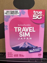 True - 10日【日本】5G/4G/3G無限上網卡數據卡Sim咭
