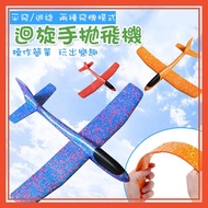 Arrival the Next Day Hand Throwing Plane Foam Plane Flip Swivel Plane Model Hand Throwing Plane Plan