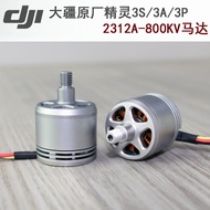 DJI DJI Fairy 3S/3A/3P 2312A Brushless Motor Motor F450F550 Multi-Row Four-Axis Rack