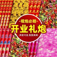 Ceremony Cannon Opening Ceremony Flower Opening Ceremony Handheld Spray Canister Hand-Twisted Ribbon