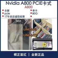 NVIDIA  A800 A100 80G PCIE 接口