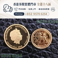 金幣 紀念金幣 澳洲2018年狗年生肖金幣 生肖金幣 香港十二生肖金幣全套 熊貓金幣 香港十二生肖金幣 1975英女皇訪港金幣 鷹洋金幣 美國金幣 香港金幣 袋鼠金幣 生肖金幣 伊麗沙白金幣 世界各國