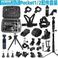 Hongrong Accessories Set is suitable for Dji Osmo Pocket 2 expansion set backpack clip holder extens