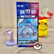PROMO 129/S-P 冰伊布V Glaceon，Pokemon，PTCG，寵物小精靈，精靈寶可夢