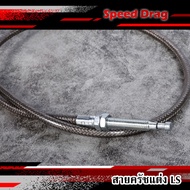 สายครัชระฆังทองLS  สายครัชระฆังทองแท้100% (แบบตรงรุ่น) LS125