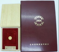 W0417-27前1日元 金幣 明治4年 日本錢幣