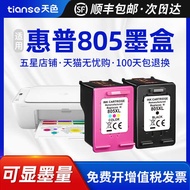 Sky Suitable for HP 805 Ink Cartridge 805XL Ink Deskjet1210 1212 2330 2332 2
