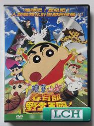 ◆LCH◆正版DVD《蠟筆小新劇場版：春日部野生王國》-(買三項商品免運費)