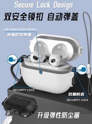 airpods pro耳機保護套適用五代保護殼雙鎖扣彈射華強北4代殼