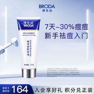 博乐达水杨酸面膜祛痘收缩毛孔闭口粉刺清洁涂抹面膜35g