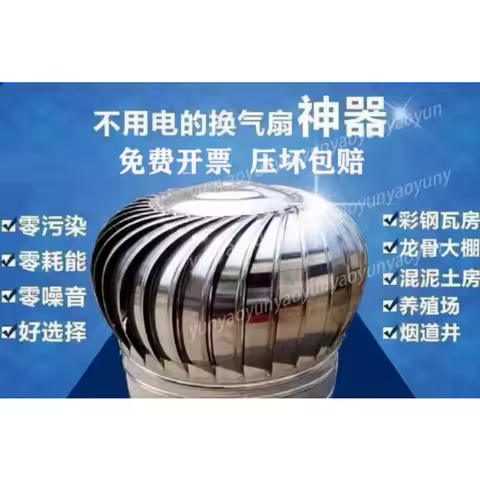 201 Stainless Steel Wind Ball Unpowered Wind Cap 110 Type Factory Roof Ventilator Ventilation Fan