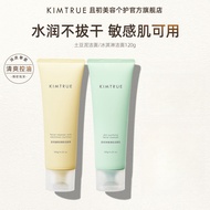 KIMTRUE 且初土豆泥洗面奶 Facial Cleanser Mild Oil Control Sensitive Skin Ice Cream Amino Acid Facial Cleanser