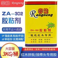 Rongneng ZA-302 Adhesive Mahogany Solid Wood Furniture Puzzle Glue Assembly Glue Rosewood Special Gl