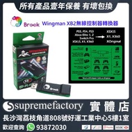 Brook Wingman XB2 無線控制器轉換器 兼容Xbox Series X|S/Xbox One/Xbox 360/Xbox Original Gen 1/PC遊戲機