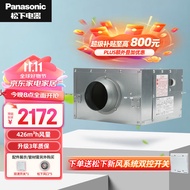 松下（Panasonic）新风机 管道送风机强力家用单向新风换气机厨房排气扇进气抽风机 FV-18NS3C【套餐含配件】