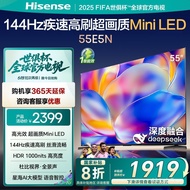 Hisense TV55E5N 55Inch Mini LED DeepSeek AI TV Set Trade-in Subsidy