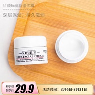 科颜氏（Kiehl\'s）高保湿面霜7ml  #