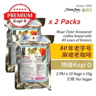 Muar Hwee Jian Kopi O PREMIUM GRADE (Earloop) 2 Packs x 15g x 15s Kopi-O Kosong No Sugar Eoe 282 Coffee O Elephant Bean
