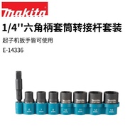 Japan Japan Makita Makita Socket Electric Wrench 1/4 Adapter Extension Socket 8-Piece Set Impact Soc