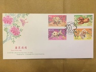 2018 香港郵票-狗年