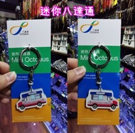 自訂圖案卡通八達通-(香港特別雪糕車)..八達通配飾/迷你八達通/八達通 (U3996BL)