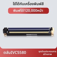 NAINUO | ดรัมภาพสำหรับเครื่องถ่ายเอกสาร Fuji Xerox หลายฟังก์ชัน