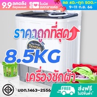 🔥จัดส่งฟรี🔥 เครื่องซักผ้า MEIER เครื่องซักผ้า 2 ถัง เครื่องซักผ้า7kg 8.5kg 10.5kg 13kg 2 tub washing machine คุณภาพดี ซักผ้าได้เยอะ จัดส่งเร็ว รับประกัน5ปี เสียงเบา Washing Machine Hold Garden ประหยัดไฟ มี มอก. รับปร เงินสดในการจัดส่ง