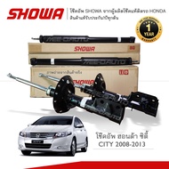 SHOWA โช๊คอัพ HONDA CITY ปี 2010-13