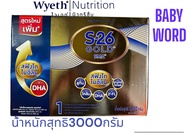 S-26 GOLD SMA 1 เอส-26โกลด์ สูตร1(น้ำหนัก3000กรัมแบ่งบรรจุ6ซอง)