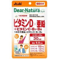Dear Natura Style 維生素 D x 鋅 + 維生素 C、B1、B6 120 片