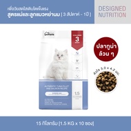 [ ตกกิโลละ 119 บาท l ไซส์กระสอบ 15 กิโล ] petheria อาหารแมวแบบเม็ดเกรด SUPER PREMIUM มีให้เลือกทุกช่