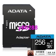 記憶卡 高速記憶卡 威剛 ADATA 16G 32G 64G 128G 256G microSD TF卡