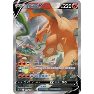 [B one Board Game] Single Card Sale ️ {Charizard V Different Picture SR s9F 103/100} The Birth Of Th