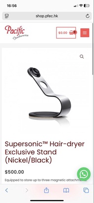 Dyson Supersonic 吹風機專用支架 