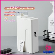 CeeJay ขวดใส่น้ำยาซักผ้า, ขวดเติมรีฟิลน้ํายาซักผ้า น้ำยาปรับผ้านุ่ม 1000ml  Bottle