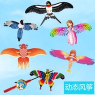 新款釣竿動態3D老鷹燕子鸚鵡兒童手持仿真翅膀抖動卡通小風箏