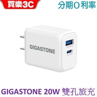 GIGASTONE 20W Dual-Hole Fast Fast Charge Charger Travel Charger (PD-6203NW)