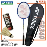 YONEX Badminton Racket GR 340 Full Bag-With 3 maxnex Shuttlecocks