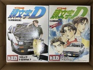 Tomica 頭文字D