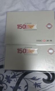 滙豐150週年紀念鈔